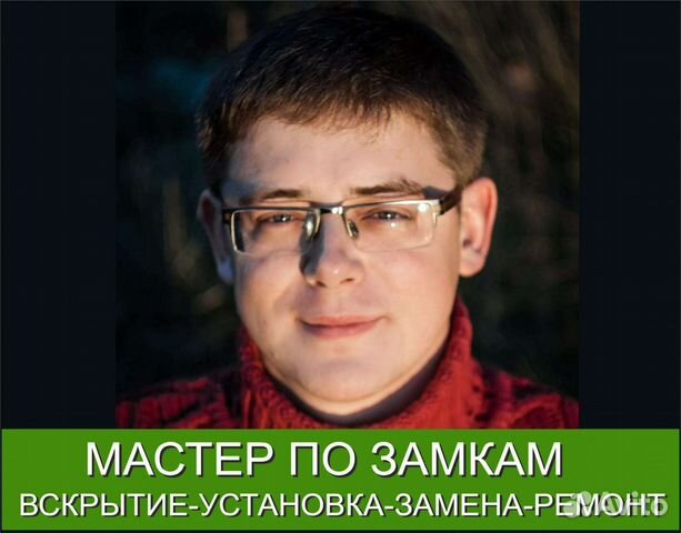 Вскрытие и взлом замков. Замена замков, установка