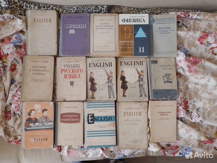 Учебники старые СССР