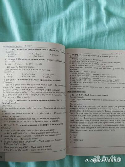 Английский в фокусе 4 кл. Книга для родителей