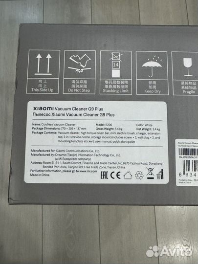 Xiaomi Vacuum Cleaner G9 Plus