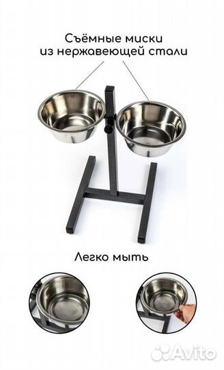 Стойка с миска и для кормления собак и кошек