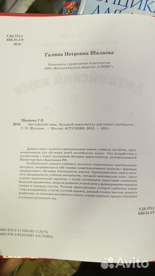 Английский для детей