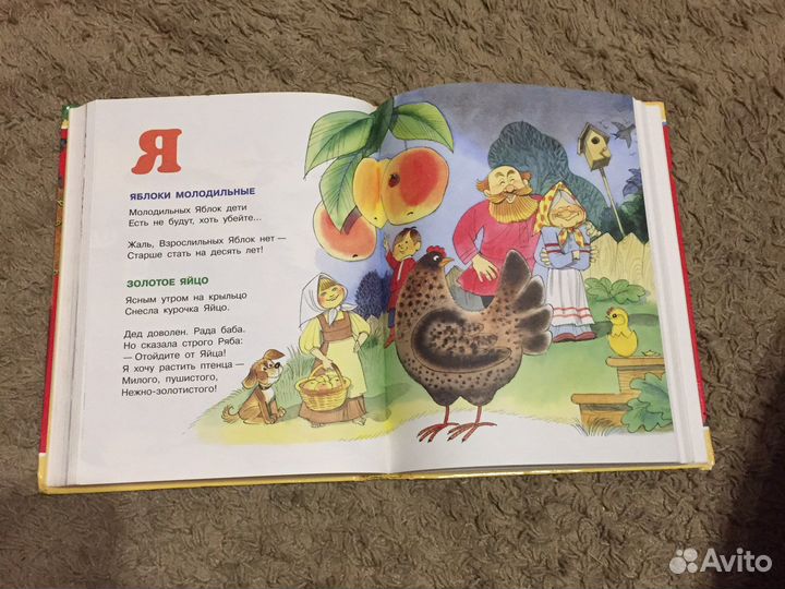 « Книга азбук»