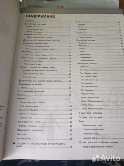 Биология подготовка к егэ и огэ