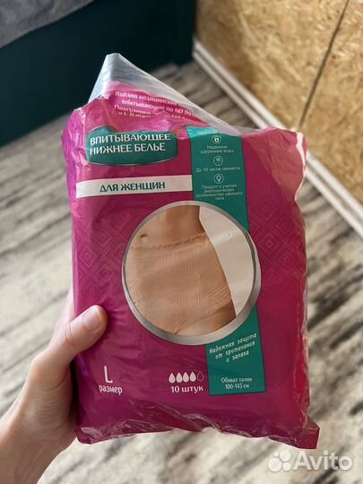 Впитывающее нижнее белье