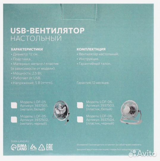 Вентилятор LuazON LOF-06, настольный, 2.5 Вт, 12 с