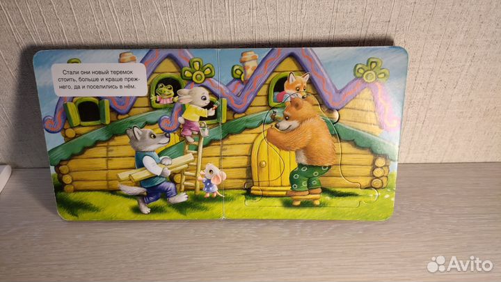 Теремок. Книга пазл для малышей