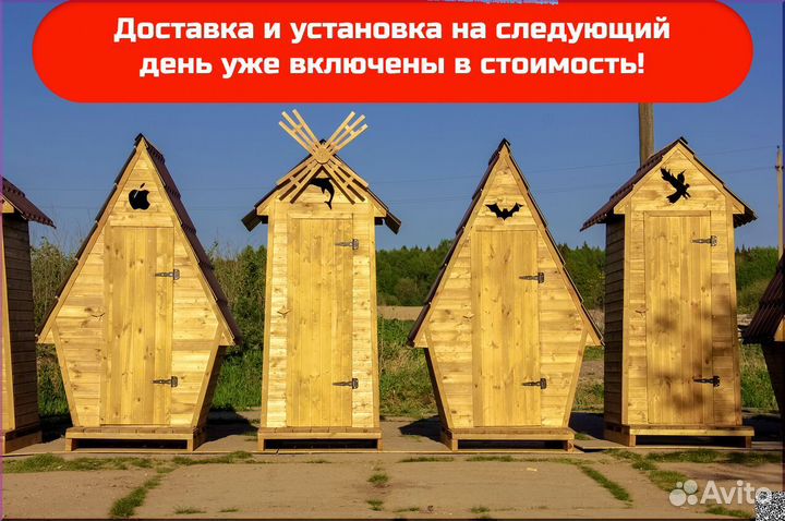 Уличный туалет деревянный