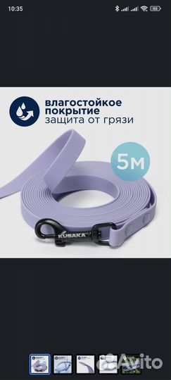 Биотановый поводок 5м