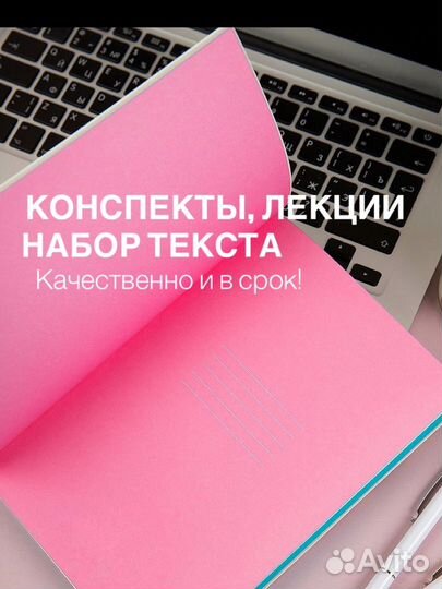 Наберу текст, перепишу конспекты