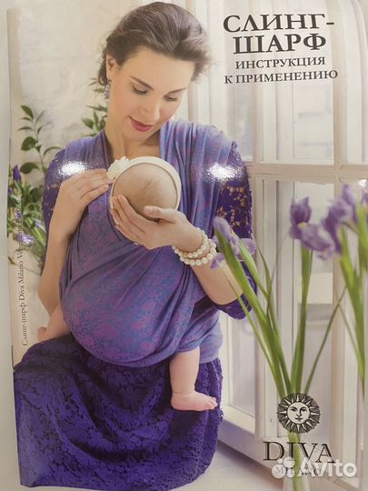Слинг шарф Diva Milano Новый
