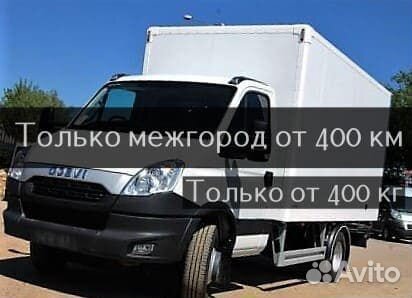 Грузоперевозки Газель Переезды