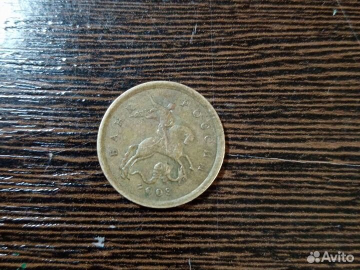 Монета 2003 года