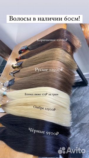 Волосы натуральные для наращивания