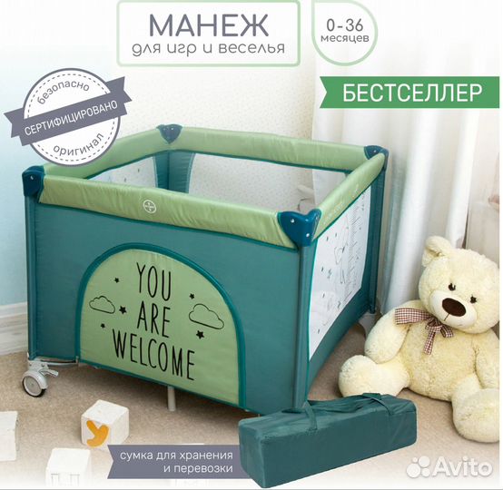 Манеж Amarobaby квадратный, складной