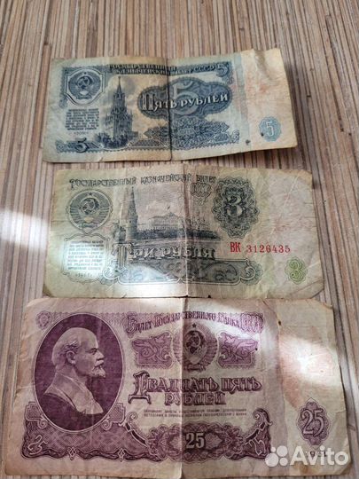 Деньги СССР