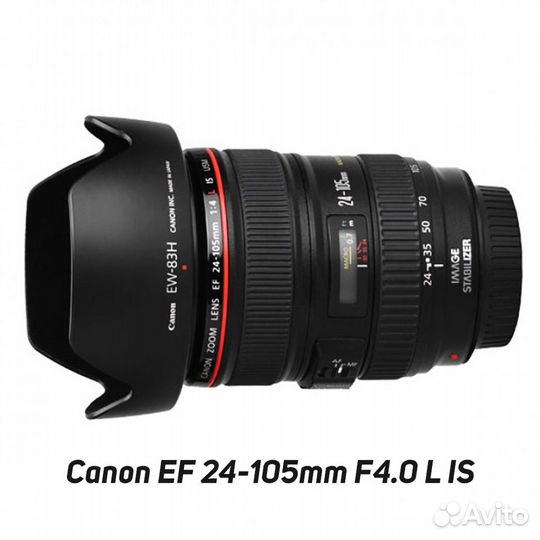 Аренда объектива - Canon EF 24-105mm F4.0 L IS