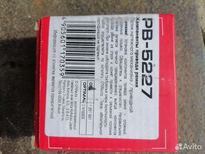 Ролик натяжной Ford focus