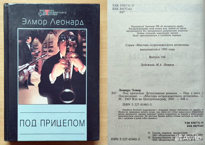 Книги (романы, детективы)