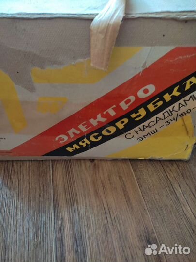 Мясорубка электрическая СССР