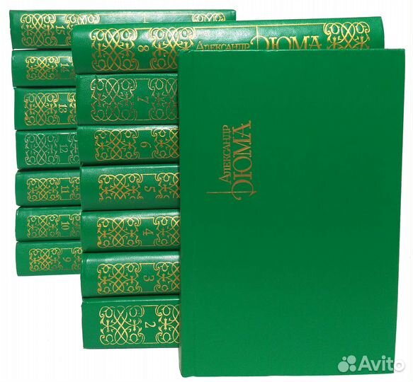 Дюма 15 томов
