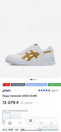 Кеды мужские asics Ex89