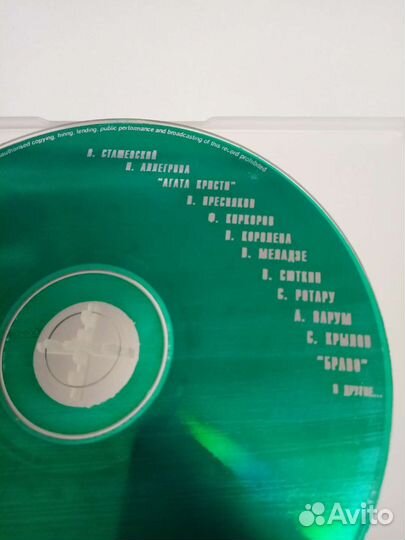 CD 1995 г сборник