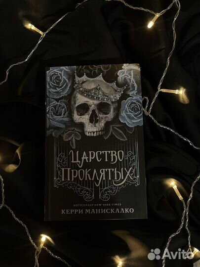 Книги young adult. Фэнтези