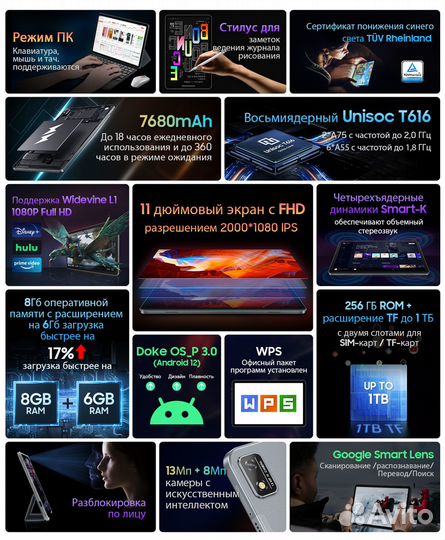 Blackview Tab 16 + LTE, GPS, чехол, стилус