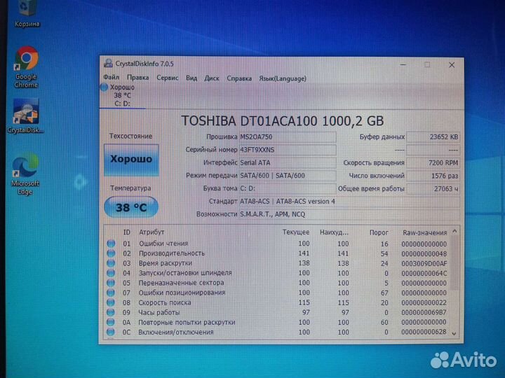 Жесткий диск 1 Тб 3,5