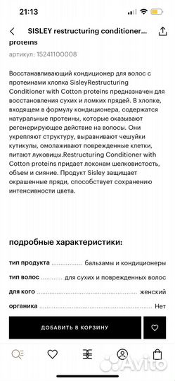 Набор в косметичке sisley,оригинал