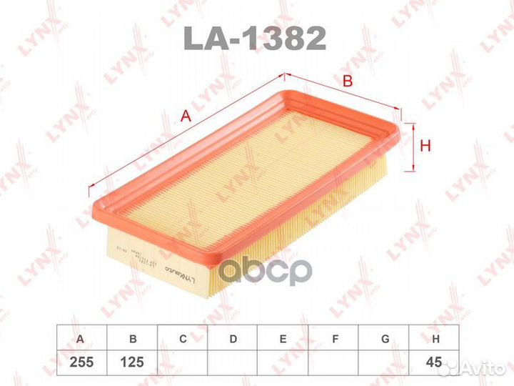 Фильтр воздушный LA1382 lynxauto