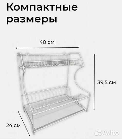 Продам сушилку для посуды