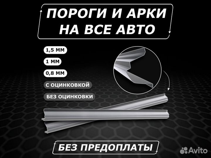 Nissan Maxima A33 пороги ремонтные кузовные