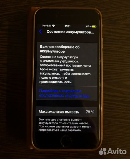 iPhone SE, 64 ГБ