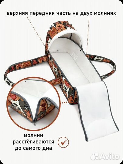 Переноска для новорожденных