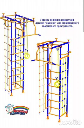Спортивный детский комплекс 