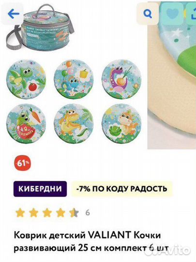 Набор детских ковриков