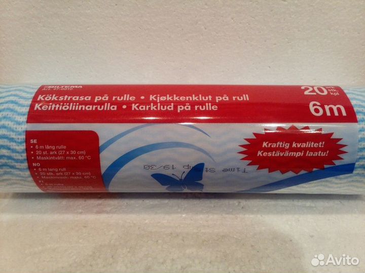 Отрывные кухонные полотенца