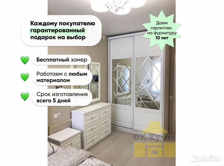 Шкаф купе с зеркалом