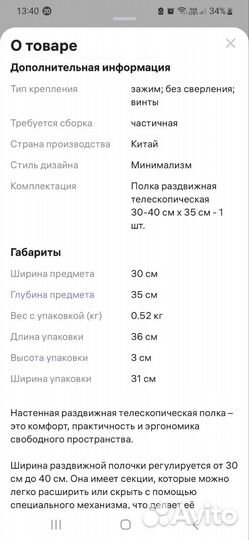 Полка раздвижная новая