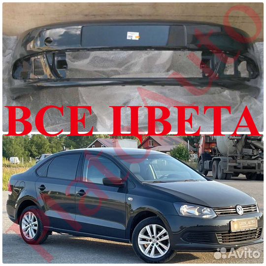 Бампер передний VW Polo 5 2010-2015 I7F