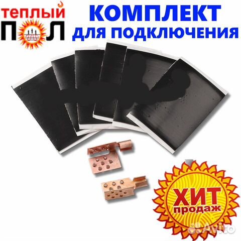 Комплект для подключения теплого пола, крокодил