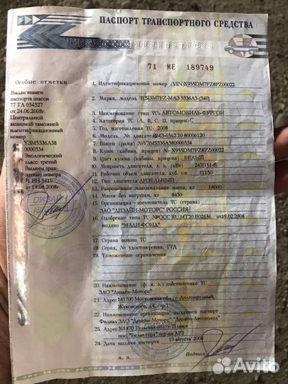 Маз разукомплектован 5336 2008 год