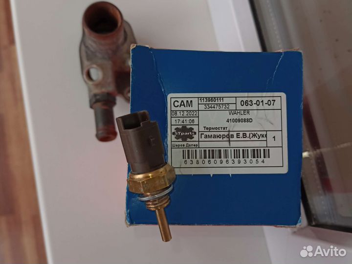 Датчик температуры охлаждающей жидкости