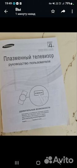 Телевизор бу