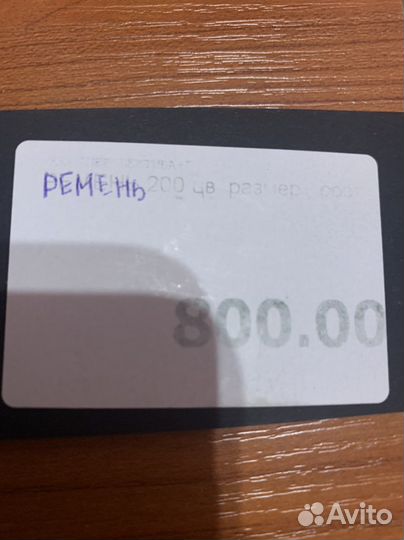 Ремень женский