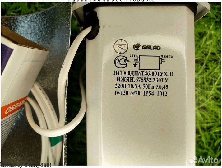 Комплект днат1000 в сборе