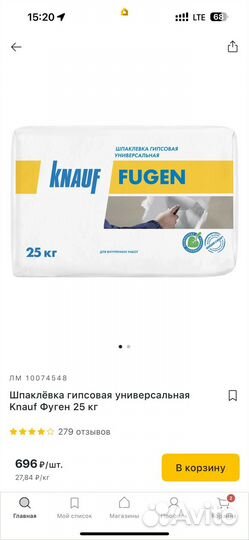 Шпаклевка knauf fugen