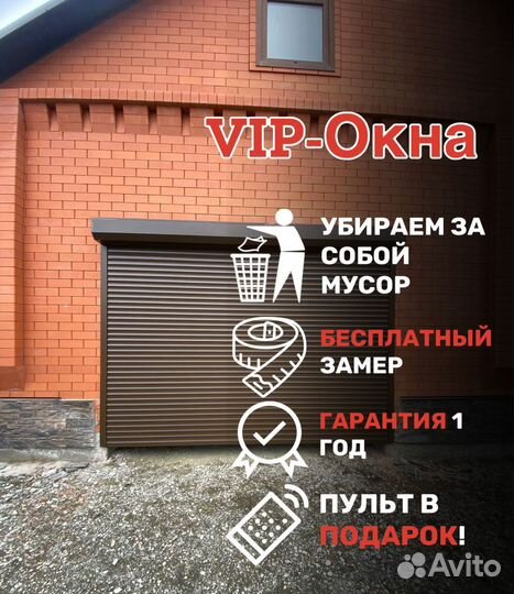 Рольставни ворота на гараж